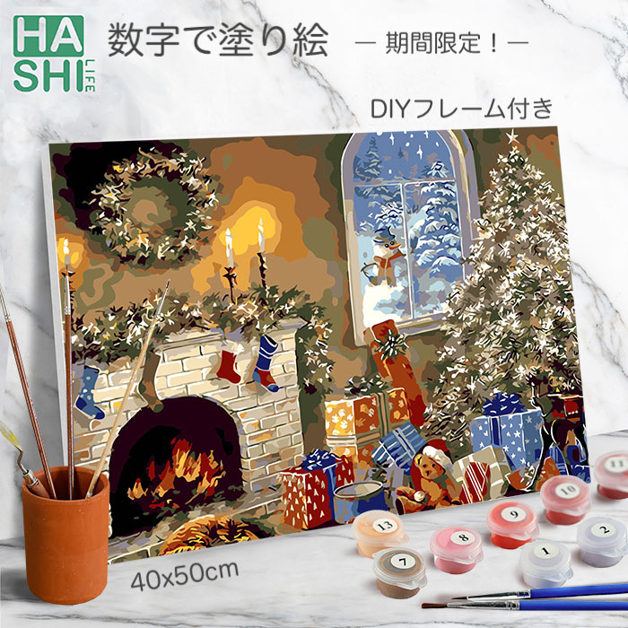 数字で塗り絵 クリスマス 季節 数量限定デザイン 新しい趣味 ギフト 高級プレゼント