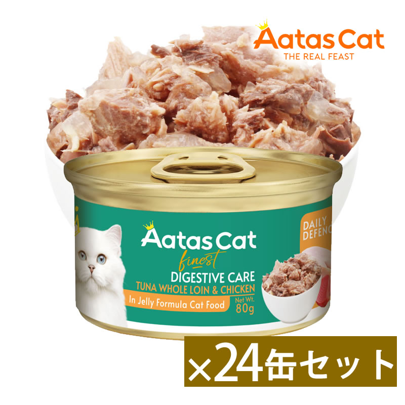 アタス キャット デイリーディフェンス ツナ＆チキン ディジェスティブケア 80g 24缶セット