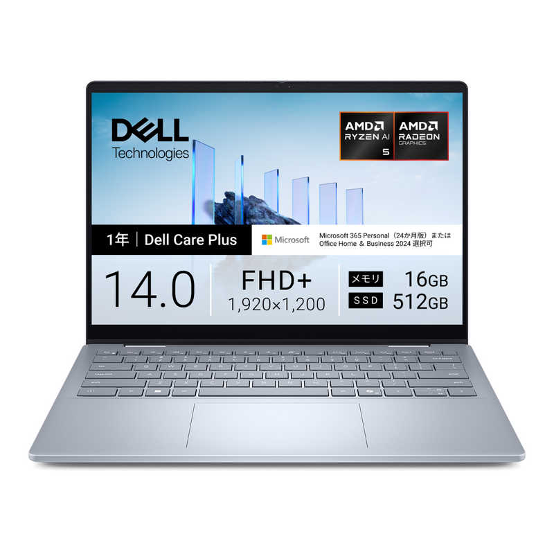 DELL　デル　ノートパソコン Dell 14 Plus 2-in-1 DB04255 [ Copilot+ PC / Win11 Home / Ryzen AI 5 ]　CCL54P-FWM3C