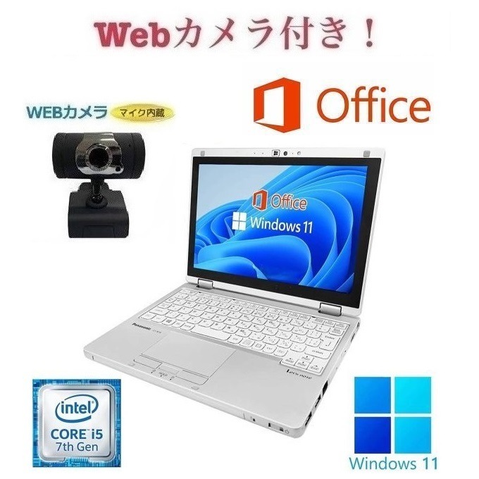 【外付けWebカメラセット】【サポート付き】Panasonic CF-RZ6 大容量SSD:512GB 大容量メモリー:8GB WEBカメラ Office2019