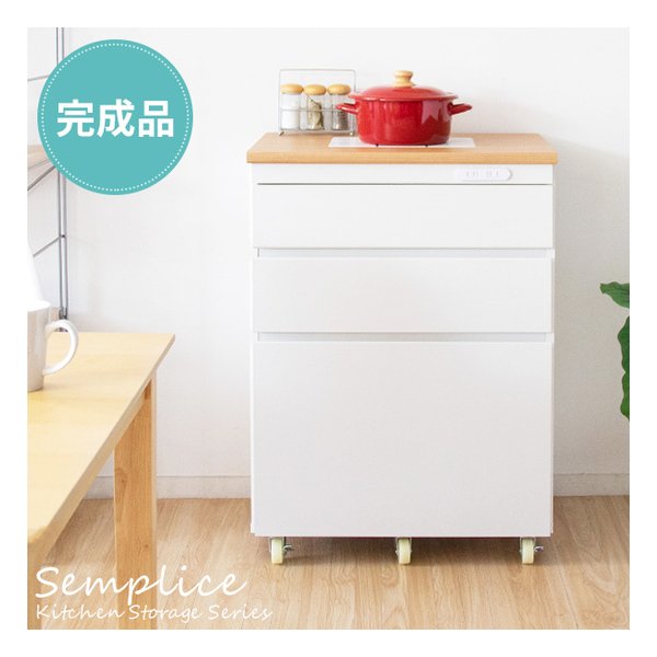 キッチンラック（組立出荷） Semplice（センプリチェ） キッチン収納/WH KC-206-K WH