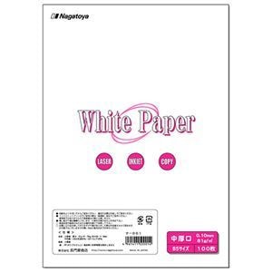 （まとめ） 長門屋商店 ホワイトペーパー B5 中厚口 70kg ナ-001 1冊（100枚） 10セット