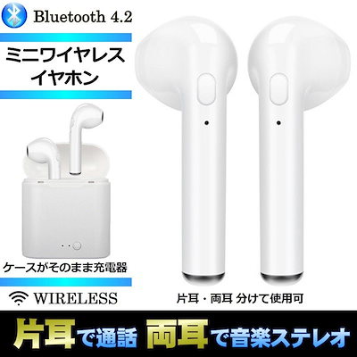 最安値★送料無料★Bluetoothワイヤレスイヤホン クリ...のサムネイル