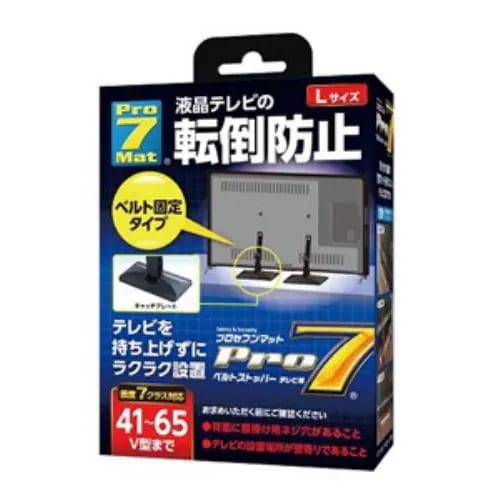 プロセブン BST-N1052B ベルトストッパーテレビ用　Lサイズ（41～65V型まで） BSTN1052B