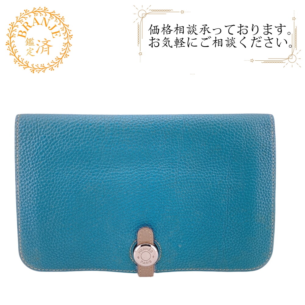 ドゴンGM セリエボタン トゴ 長財布 ブルー系