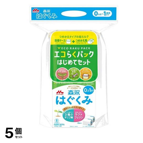 森永 エコらくパック はじめてセット 専用ケース+つめかえ用 800g 5個セット