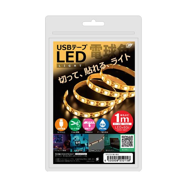 5個セット 日本トラストテクノロジー USBテープLED 1m 電球色 TPLED1M-WAX5