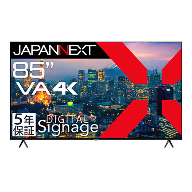 JAPANNEXT　VAパネル搭載 大型液晶モニター ［85型 /4K(3840×2160) /ワイド］ (要事前見積)　JN-V85U-M-H5（お届けのみ）