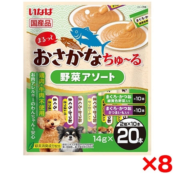 8個セット まるっとおさかなちゅ～る 20本入り 野菜アソート