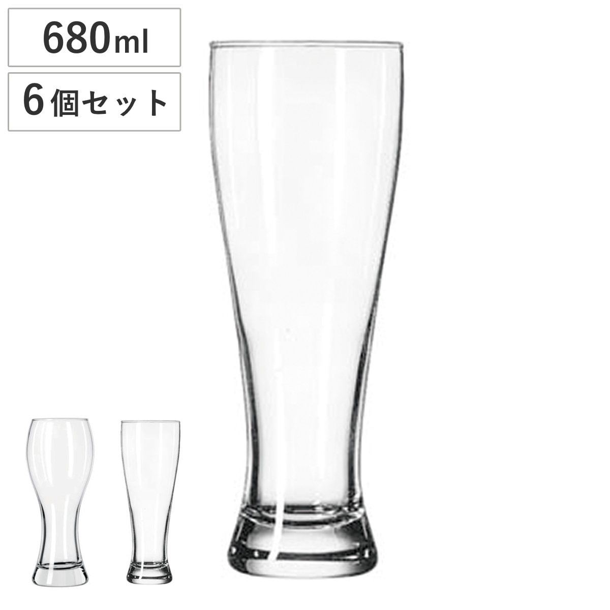 Libbey リビー ビアグラス 680ml ジャイアントビア 680cc 同種6個セット ガラス ビールグラス ビール ビヤグラス ヴァイツェングラス おしゃれ シンプル 大容量