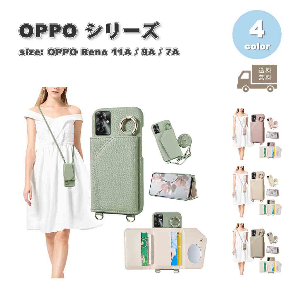 即納 オッポ リノ OPPO Reno 11A / 9A / 7A フリップケース カード収納 レザー スタンド機能 ショルダーストラップ ケース 全4色 耐衝撃 軽量 カバー 送料無料