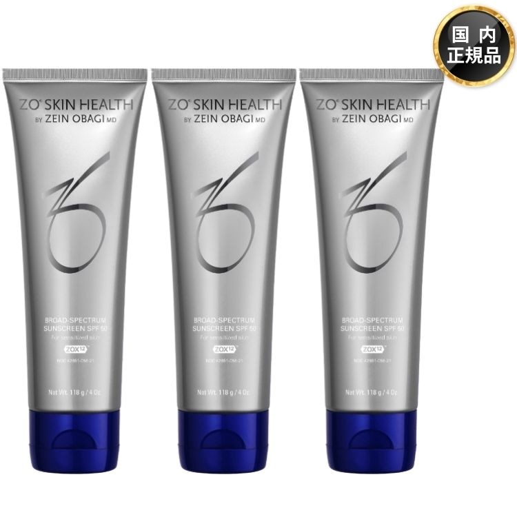3個セット ゼオスキン BSサンスクリーン SPF50 118g 日焼け止め 26,076円