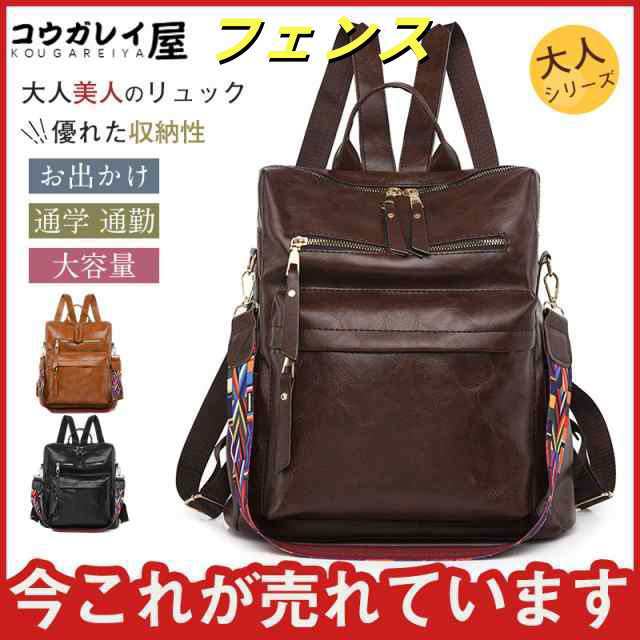 半額セール 2WAY リュック レディースバッグ ビジネス 軽量 通学 通勤 出張 PU カジュアル 旅行 大容量 人気 おすすめ
