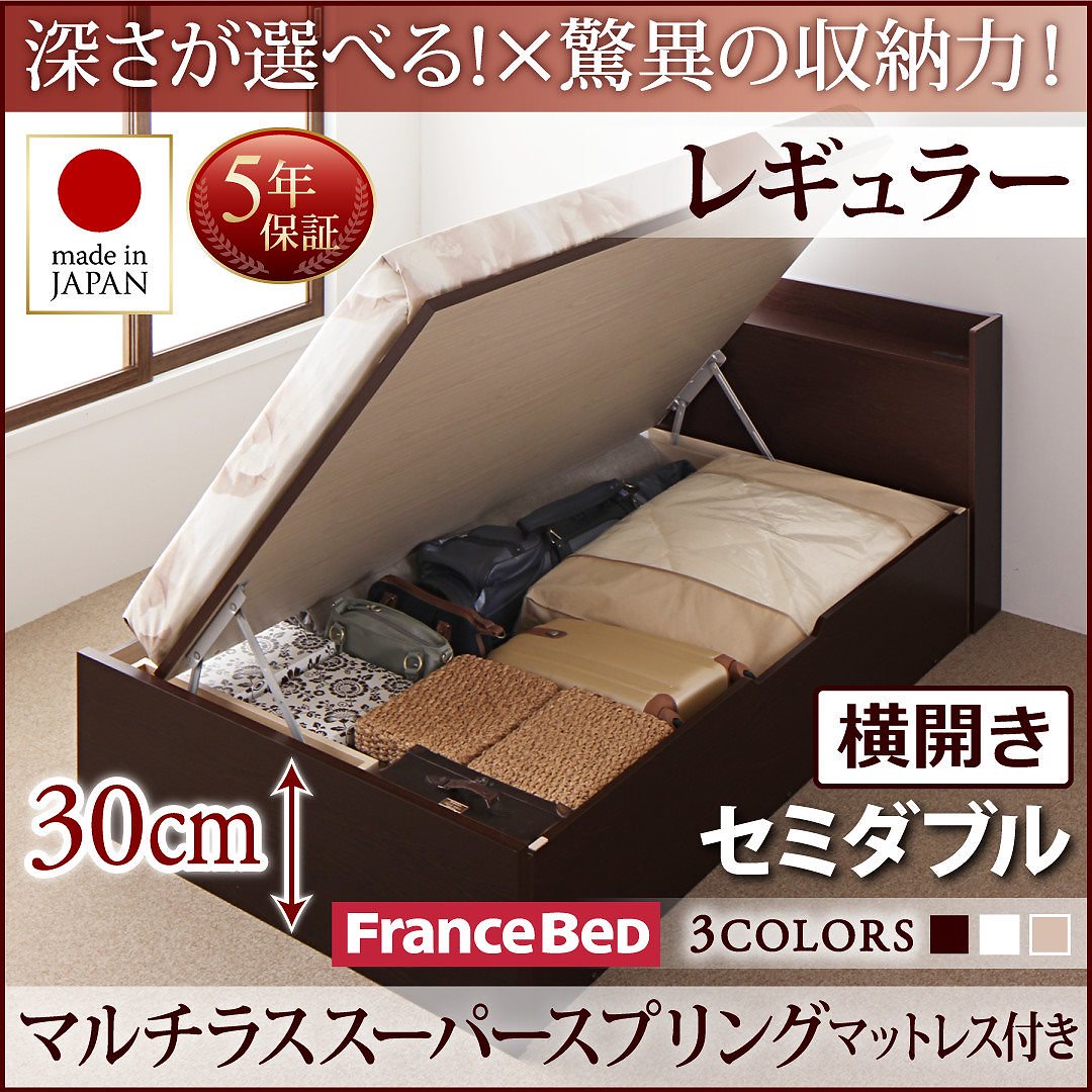 国産 跳ね上げ収納ベッド [Clory]クローリー [マルチラススーパースプリングマットレス付き] 横開き セミダブル 深さレギュラー [フレーム色]ナチュラル 170,616円