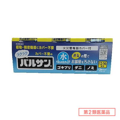 他サイト： 第２類医薬品 水ではじめるラクラクバルサン 12～16畳用 12g (×3個パック)の商品画像