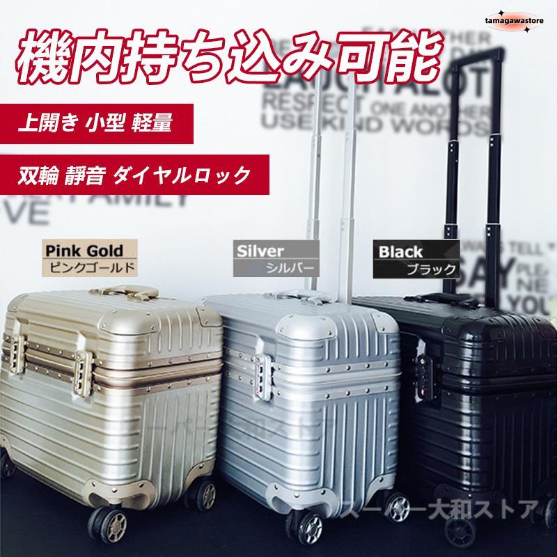 機内持ち込み 18inch 20inch 上開き 小型 軽量 バッグ 出張 おしゃれ 国内旅行 双輪 靜音 ダイヤルロック 4色
