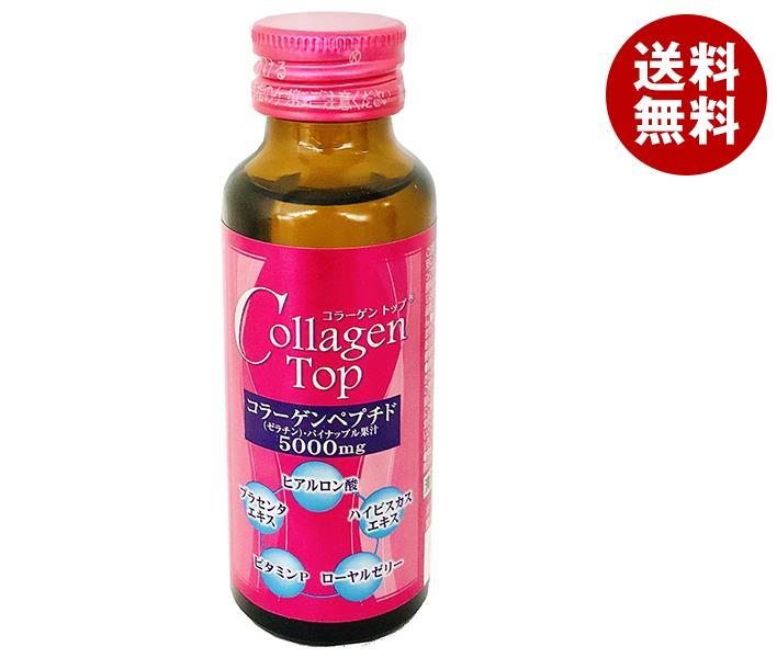 新日配薬品 コラーゲントップ5000 50ml瓶×60本入×(2ケース)