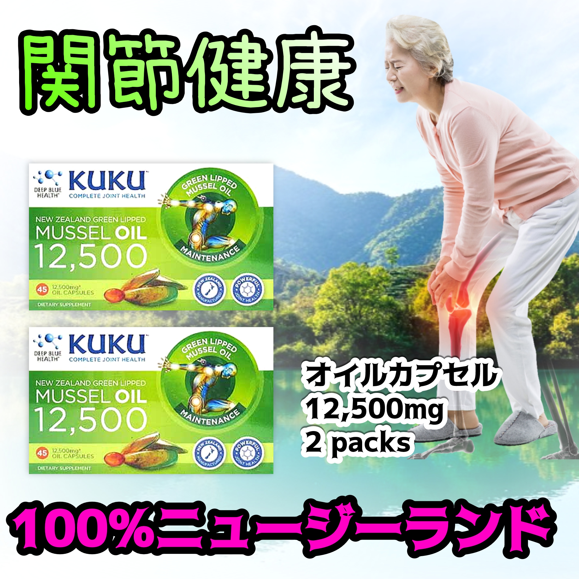 緑イ貝 オイル12500 プレミアム 緑イ貝 オイル 12500mg x 45 オイルカプセルX 2 13,078円