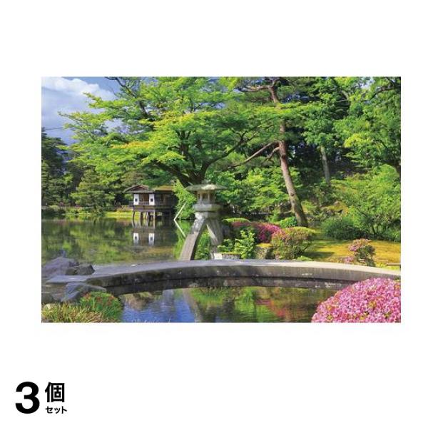 やのまん300ピースジグソーパズル 03-910 つつじ咲く新緑の兼六園(石川) 26× 38cm 3個セット