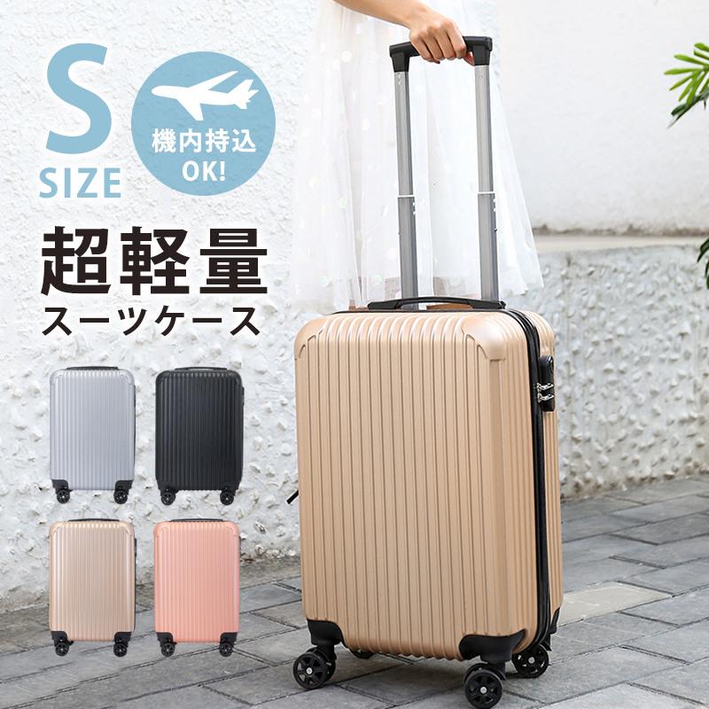スーツケース 機内持ち込み キャリーバッグ トランク 小型 20インチ 軽量 静音 大容量 多機能 旅行 耐久性 男女兼用 シンプル アウトドア 7,325円