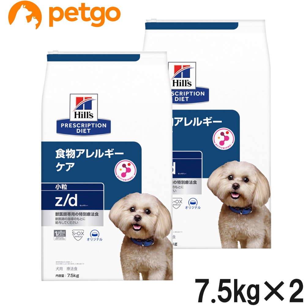 【2袋セット】ヒルズ 食事療法食 犬用 z/d ゼットディー 食物アレルギーケア ドライ 小粒 7.5kg