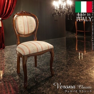 イタリア 家具 ヴェローナクラシック ダイニングチェア ミックスピンク 猫脚 輸入家具 アンティーク調 イタリア製