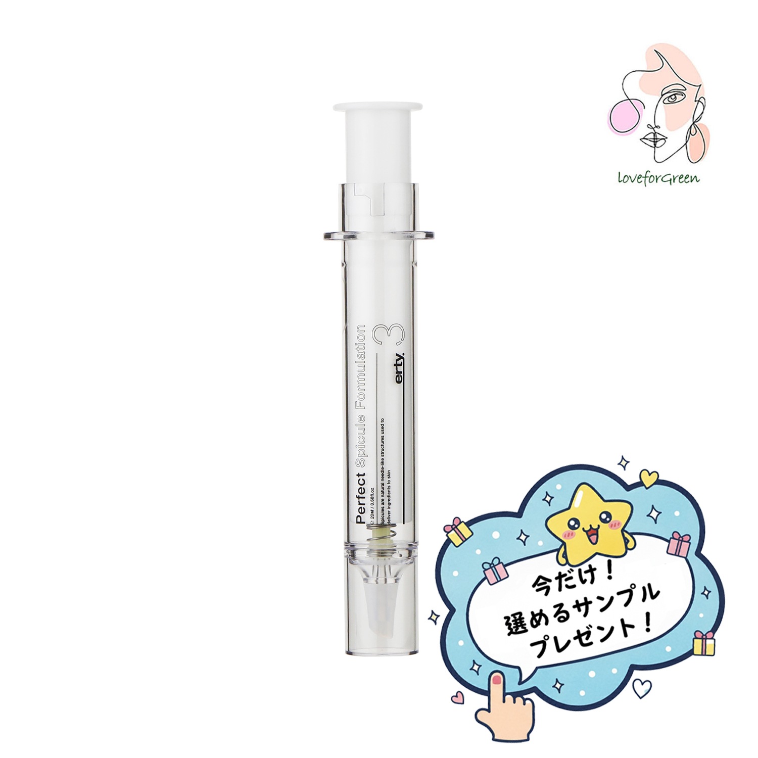 スピキュール美容液 No.3 20mL（肌を整える・ハリ感・角質ケア）導入ブースター