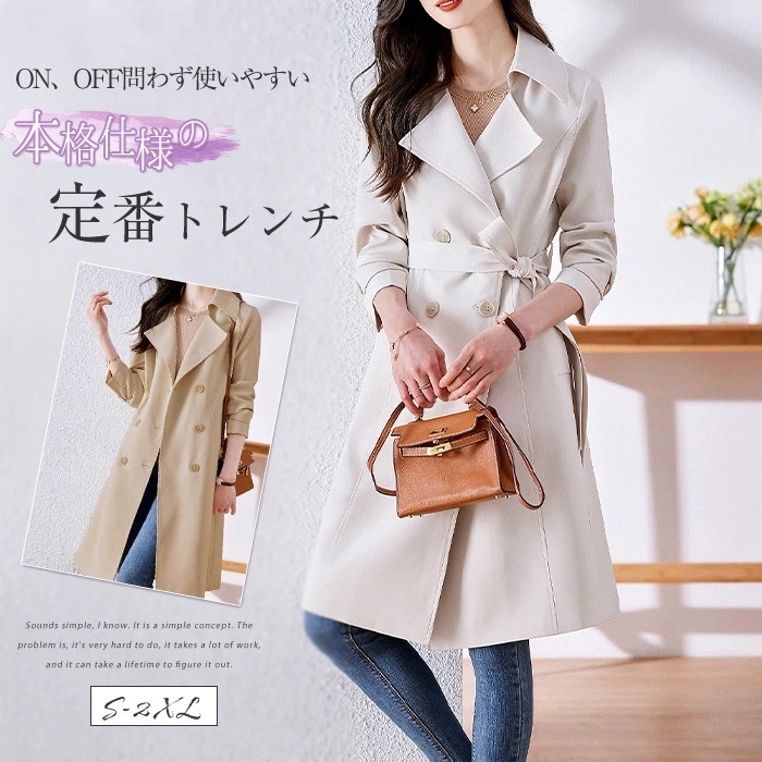トレンチコート レディース ジャケット 春 秋 ロングジャケット 無地 アウター シンプル 定番 美シルエット Aライン ミディアム丈 きれいめ 上品 着回し 大人カジュアル テロンチコート 膝丈 べ