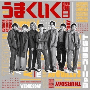 特典ジャケット付き ジャニーズWEST 週刊うまくいく曜日 CD+DVD 初回盤B 新品未開封