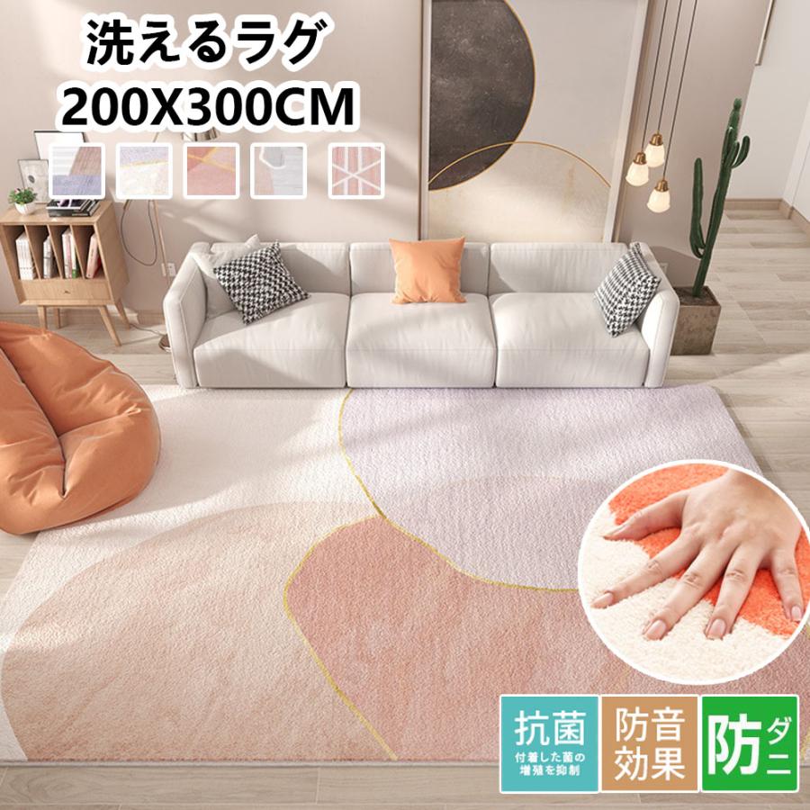 洗える フランネルラグ 軽量 滑り止め 洗える 120×160 140×200 200×300 ラグ 絨毯 ラグマット ラグ フランネル 長方形 四角 ウォッシャブル ホットカーペット対応 おしゃ