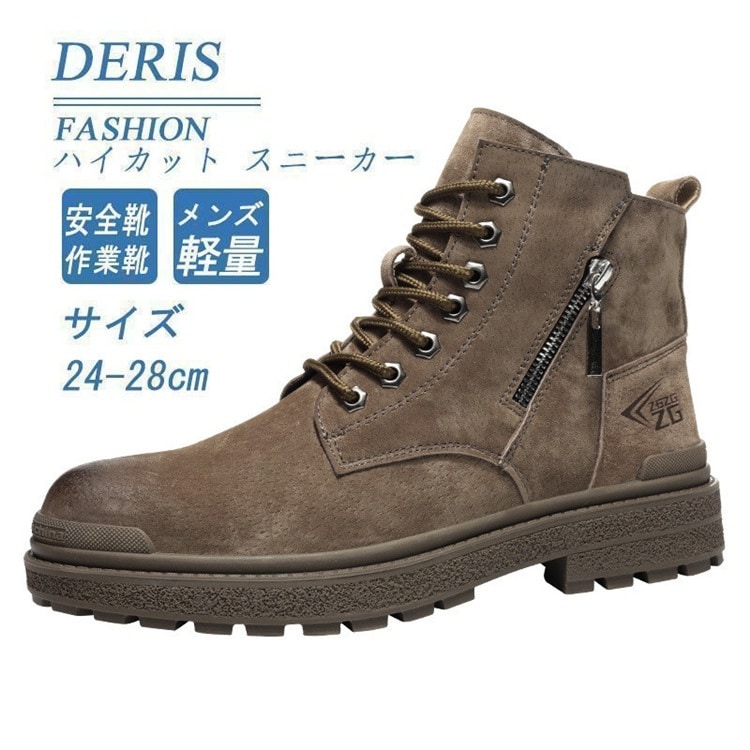 短納期安全靴 メンズ ハイカット スニーカー 作業靴 おしゃれ 軽い 黒 鋼先芯入り あんぜん靴 セーフティーシューズ