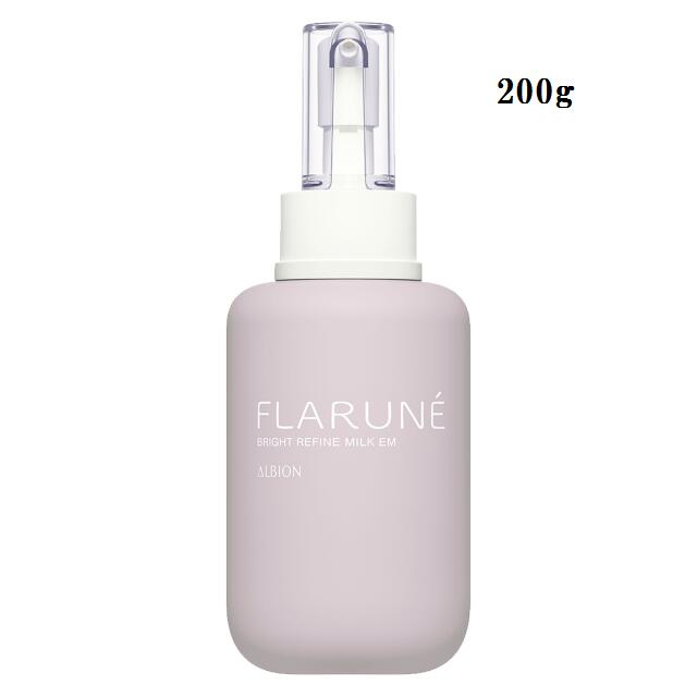 アルビオン国内正規品フラルネ ブライトリファイン ミルク EM200ｇ