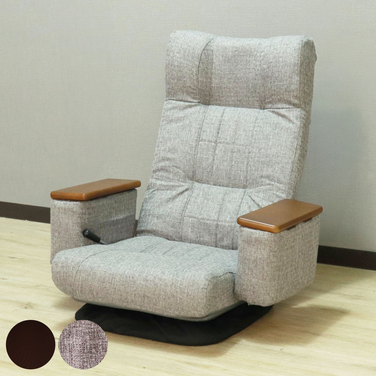 座椅子 回転式 ポケット肘付座椅子 背もたれ14段階リクライニング 座いす 座イス チェア フロアチェア 1人掛け ハイバック ファブリック レザー調 収納付き レバー式