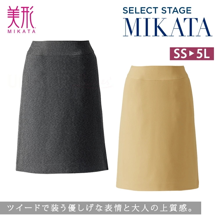 MIKATA レディース ツイード 美形 スカート SA215S オールシーズン オフィス 無地 接客 制服 事務服 ベージュミカタ 神馬本店 ホームクリーニング ストレッチ