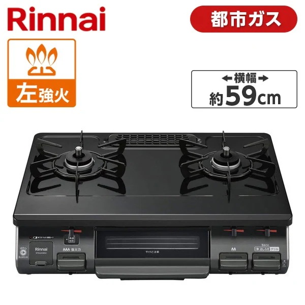 ガスコンロ 都市ガス 2口 左強火力 59cm RT64JH6S2-GL-13A ワンピーストップ