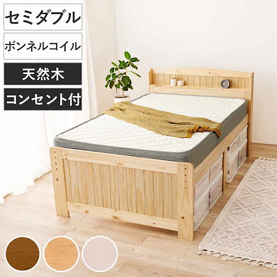 天然木 すのこベッド セミダブル ボンネルコイルマットレス付 ホワイト ヘッドレス 高さ調整可 寝具 寝室 組立品 ベッド セミダブル ブラウン ボンネルコイルマットレス付 すのこベッド