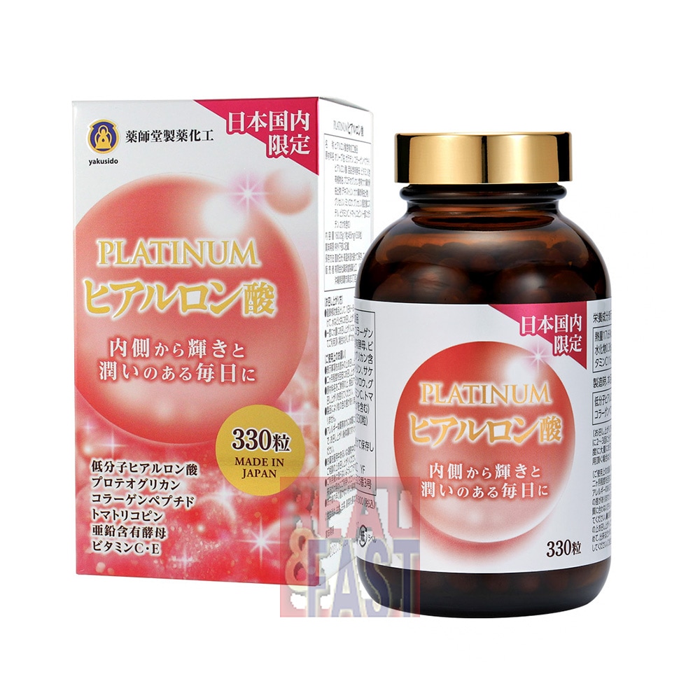 薬師堂 PLATINUM ヒアルロン酸