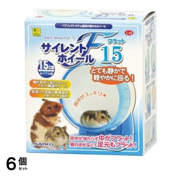 三晃商会 サイレントホイール フラット 15 1個入 6個セット