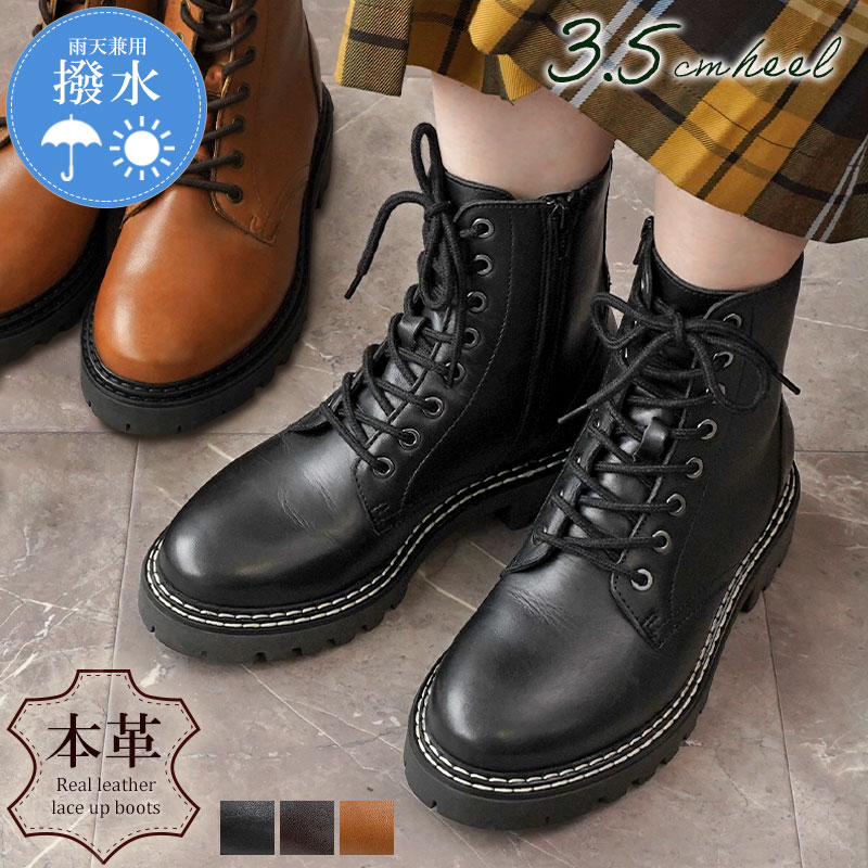 ブーツ レディース 本革 ショート 靴 ショートブーツ シューズ 秋冬ブーツ レースアップ サイドジップ 編み上げブーツ 太ヒール レザー 厚底 防寒 撥水 黒 ブラック ダークブラウン 歩きやすい