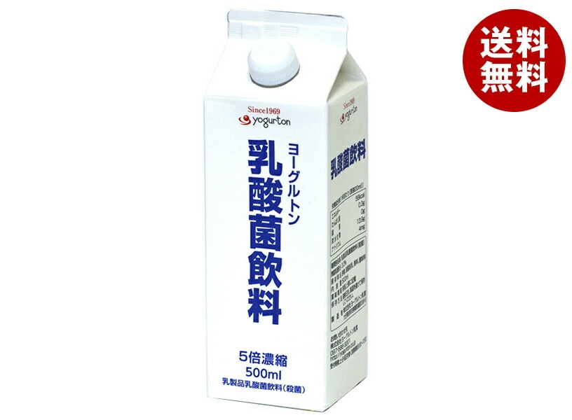 ヨーグルトン乳業 ヨーグルトン 乳酸菌飲料 5倍濃縮 500ml紙パック＊15本入
