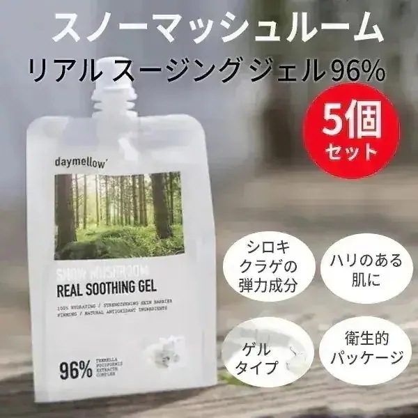 国内発送 - スノーマッシュルーム リアル スージング ジェル 96% 300g 5個セット - 保湿ジェル - パウチタイプ - 韓国コスメ - 2営業日以内(土日祝除く)に発送 - 正規品