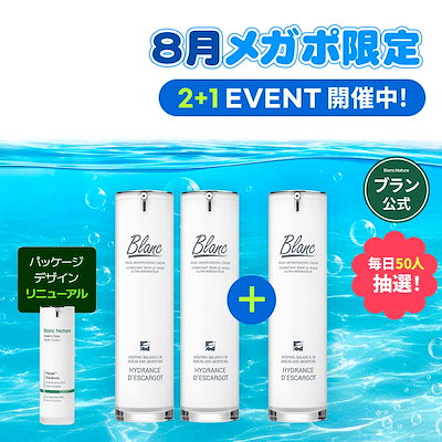 Blanc Hydrance d'Escargot保湿クリーム 2本 値段交渉可 Amazon | 【BLANC ブラン公式】カタツムリエキス含有高濃縮シカ