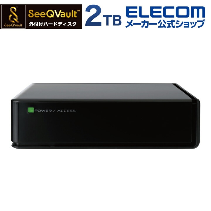 ELECOM SeeQVault Desktop Drive USB3.2 (Gen1) 2TB 3.5インチ 外付け ハードディスク HDD 外付けHDD ブラック ELD-QEN2020UBK