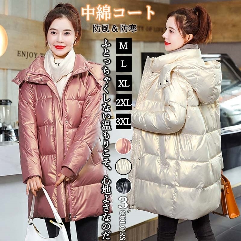 新色追加【冬新作】ダウンジャケット 光沢のある フード付き アウター 厚手 防風 防寒 中綿コート ウォーム セミロング丈 綿入れ ウエスト引き締め おしゃれ カジュアル パーカー 通勤