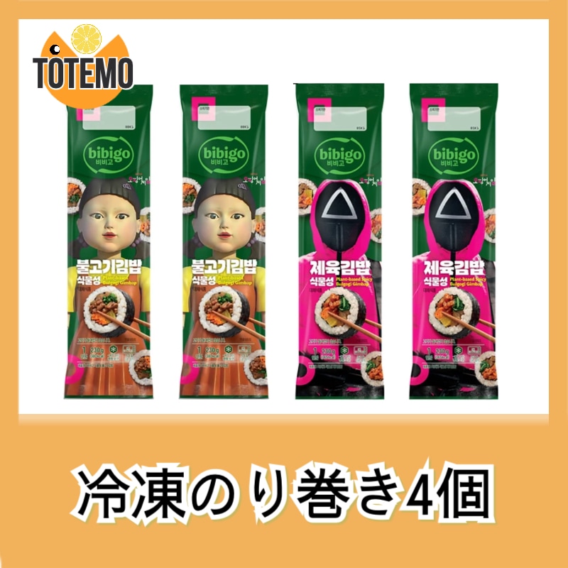 [イカゲーム] 韓国食品 / 冷凍のり巻き / 植物性プルゴギキンパプ230g x 2個 植物性 豚肉のコチュジャン炒めのり巻き 230g x 2個 15,400円