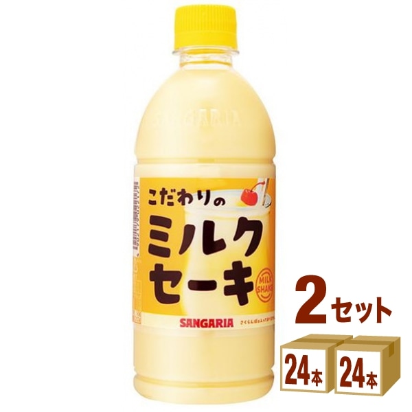 サンガリア こだわりのミルクセーキ 500ml 2ケース (48本)