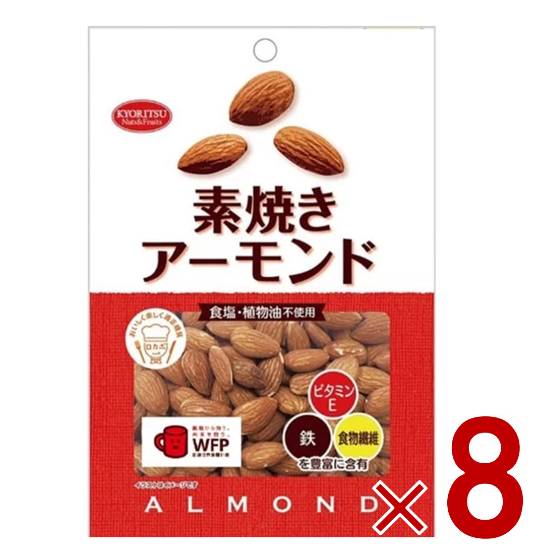 共立食品 素焼きアーモンド 徳用 200g 食塩不使用 鉄 ビタミン 食物繊維 ロカボ 8個