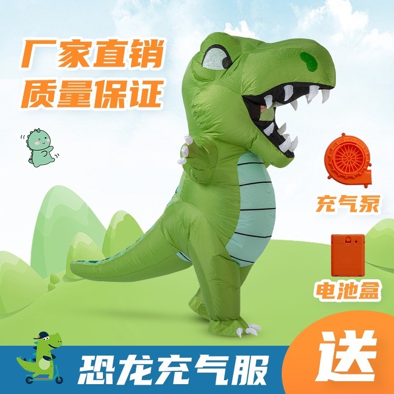 アマゾン新しい恐竜インフレータブルスーツファミリーパーティー面白いストレート人形恐竜インフレータブルスーツ