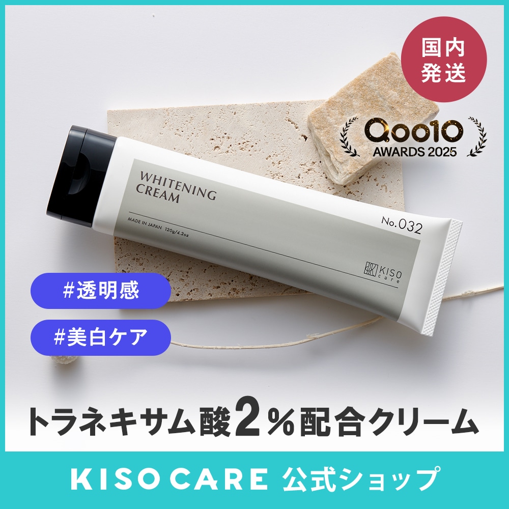 Qoo10] KISOCARE トラネキサム酸 2% 配合 フェイスクリ : スキンケア