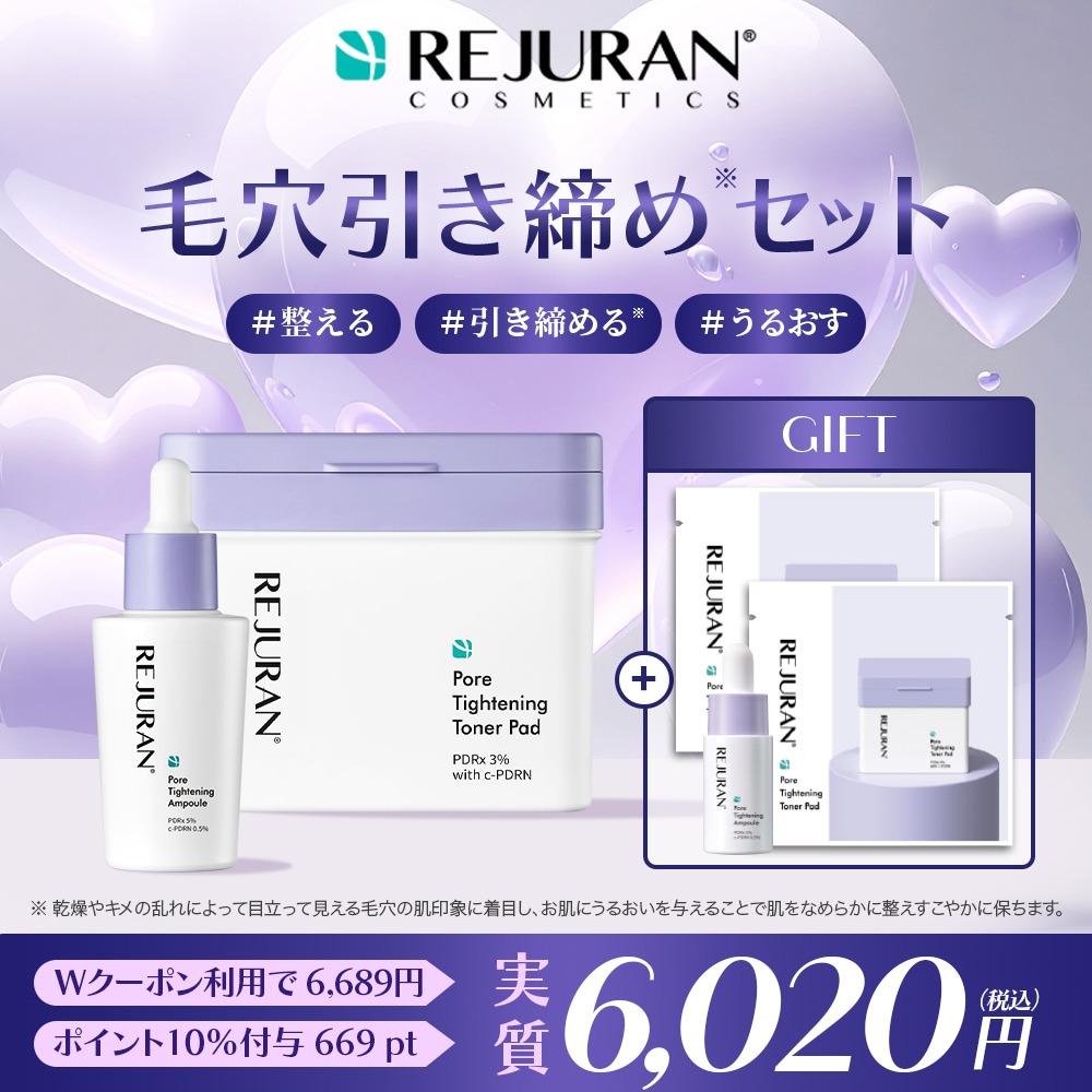 REJURAN リジュラン　c-PDRN 4点セット Qoo10] リジュラン 【メガポ限定 GIFTセット】リジュラン : スキンケア